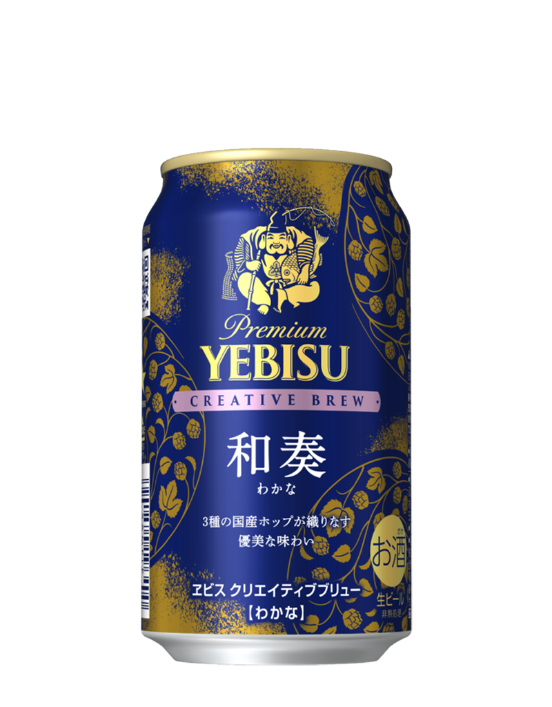 ヱビス クリエイティブブリュー 和奏