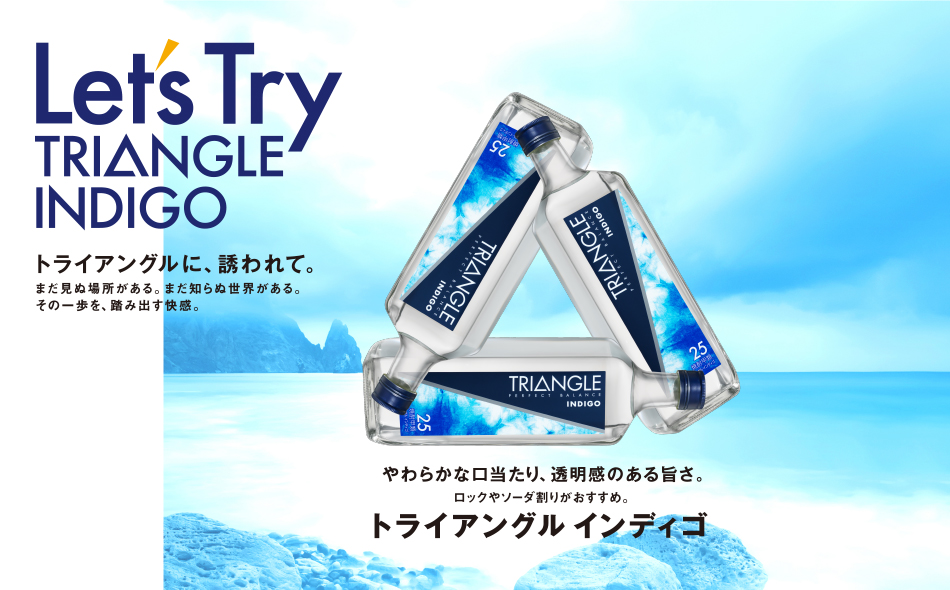 Let's Try TRIANGLE INDIGO