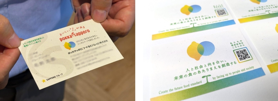 【ポッカサッポロフード＆ビバレッジ】循環型社会の実現に向けて