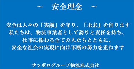 交通安全教室