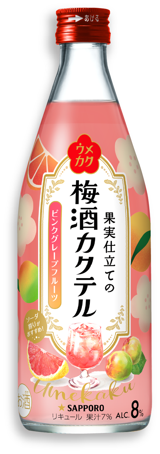 ピンクグレープフルーツ
