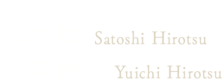 北海道・余市 栽培家 弘津 敏 Satoshi Hirotsu 弘津 雄一 Yuichi Hirotsu