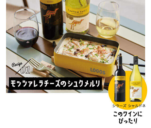 モッツァレラチーズのシュクメルリ