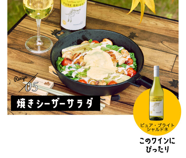 焼きシーザーサラダ