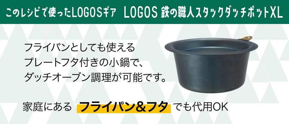 LOGOS 鉄の職人スタックダッチポットXL