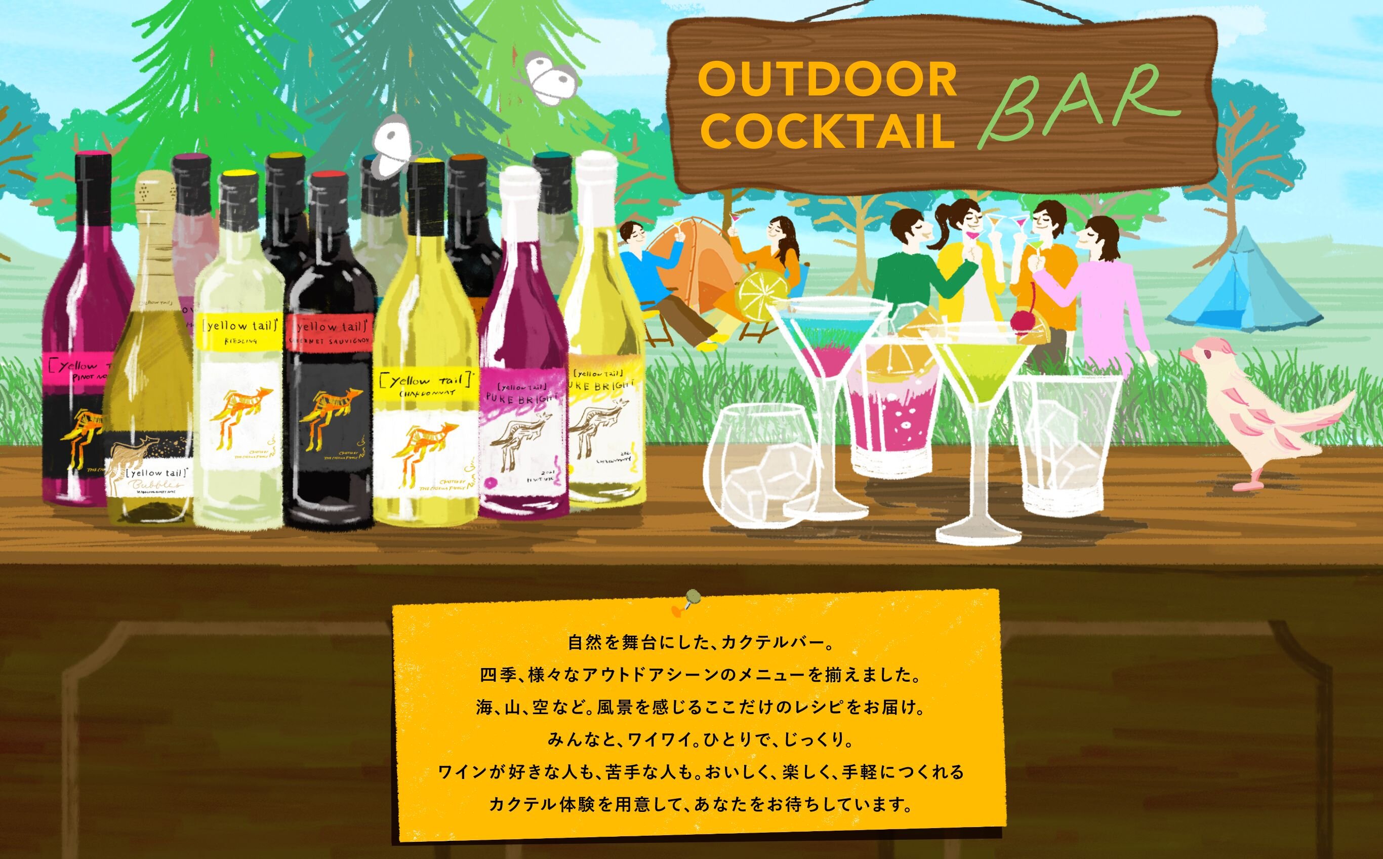 OUTDOOR COCKTAIL BAR