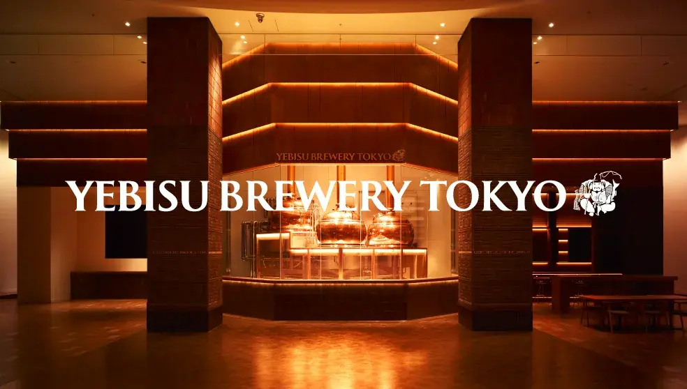 バナー：YEBISU BREWERY TOKYO
