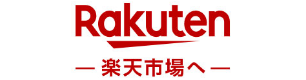 楽天市場