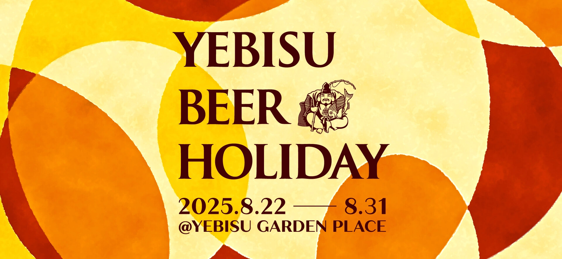 YEBISU BEER HOLIDAY
