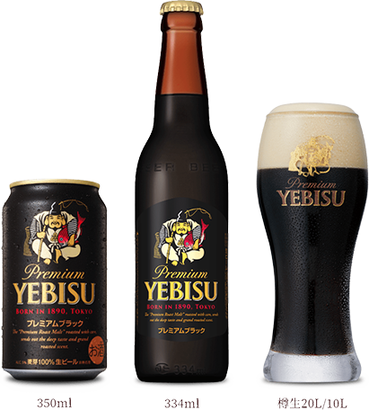 ヱビスビール