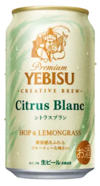 画像：ヱビス シトラスブラン