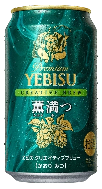 画像：ヱビス クリエイティブブリュー 薫満つ（かおりみつ）