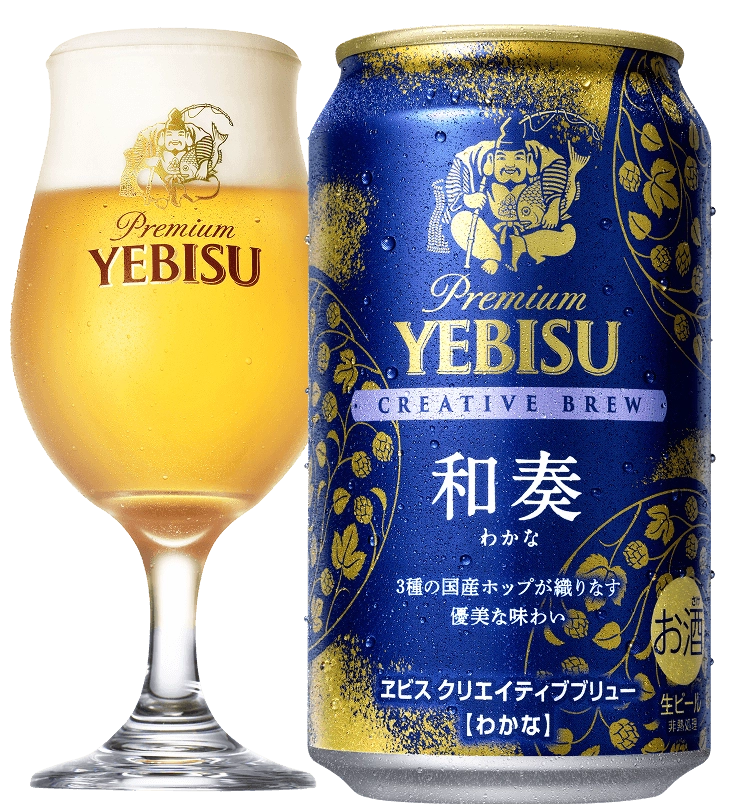 画像：ヱビス クリエイティブブリュー 和奏（わかな）