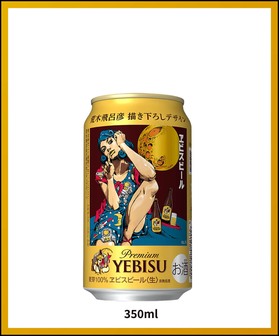 画像：荒木飛呂彦描き下ろしデザイン缶 350ml