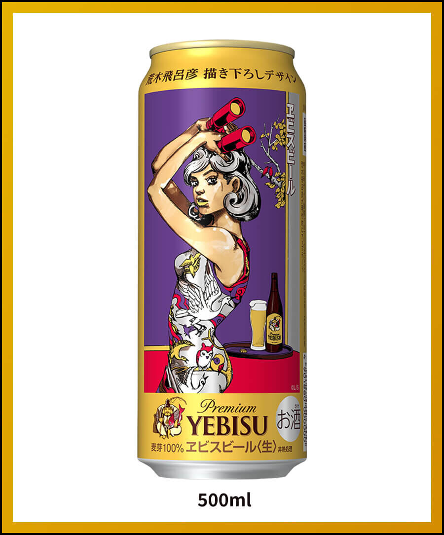 画像：荒木飛呂彦描き下ろしデザイン缶 500ml