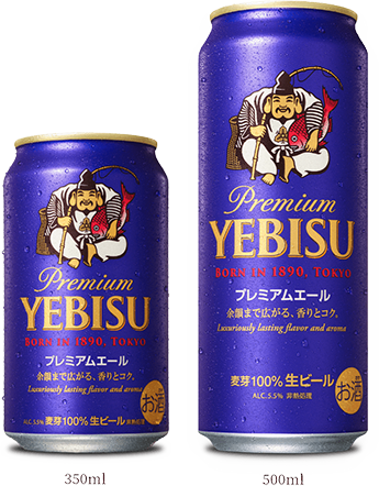 ヱビスビール