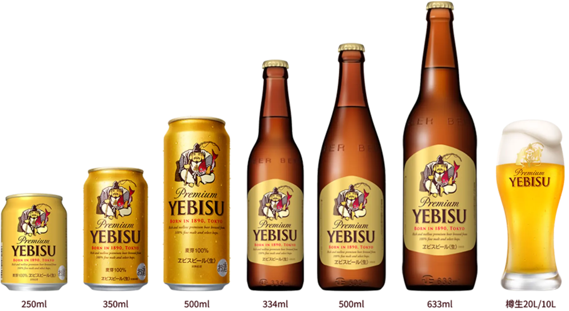 250ml・350ml・500ml・334ml・500ml・633ml・樽生 20L/10L